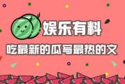 娱乐吃瓜 推文,揭秘明星幕后故事